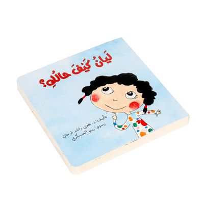 400gsmアラビア文字の子供のボール紙の本のフル カラーの印刷の光沢のある消えていく6X6インチ